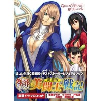 Queen/'s Blade Gekitou JAPAN Queen/'s Blade novel