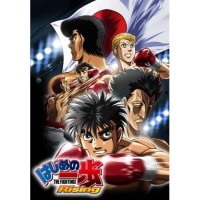 Hajime No Ippo