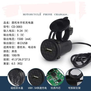Charger Hp Aki Motor Tokopedia
