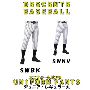 Celana Softball Baseball Putih Garis Biru Navy Swnv Tokopedia