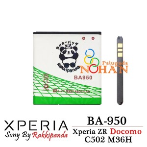Sony Xperia Zr Docomo Bekas Tokopedia