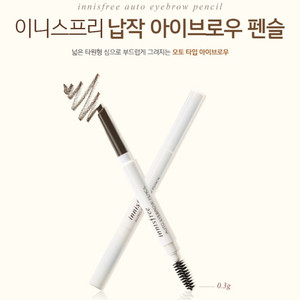 New Innisfree Auto Eyebrow Pencil Ori Korea Kosmetik Murah Tokopedia