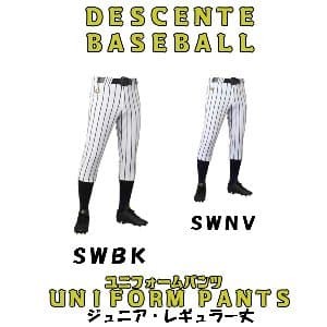 Celana Softball Baseball Putih Garis Biru Navy Swnv Tokopedia