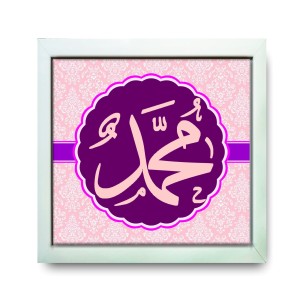 Hiasan Dinding Kaligrafi Uk 20 x 20 Lafadz Muhammad. Baground Batik.
