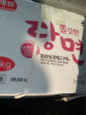 Dangmyun 14kg