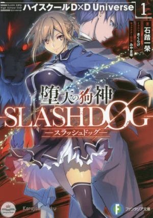 Wallpaper Jual Daten No Inukami Slashdog 1 Fantasia Bunko High School For iPhone Free