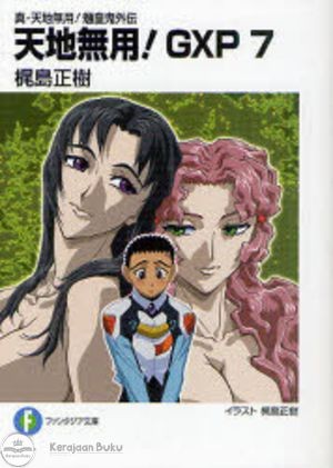 Wallpaper Jual Tenchi Muyo Gxp Shin Tenchi Muyo Ryoki Gaiden 7 Fujimi Desktop Wallpaper