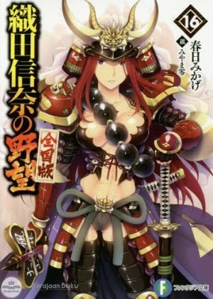 Get Wallpaper Jual Oda Nobuna No Yabo Zenkoku Ban 16 Fantasia Bunko Light HD