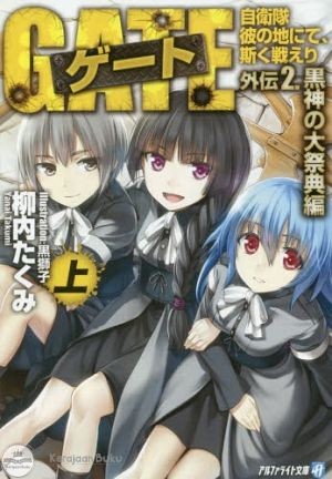 Get Wallpaper Jual Gate Jieitai Kano Chi Nite Kaku Tatakaeri Gaiden 2 First HD