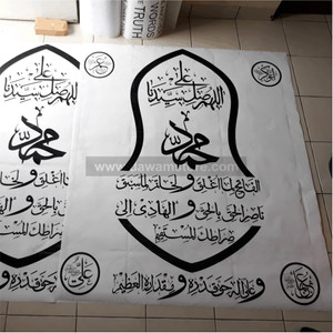 Jual Wall Sticker Motif Kaligrafi Arab Shalawat Fatih Kab Tangerang Dawamstore Tokopedia