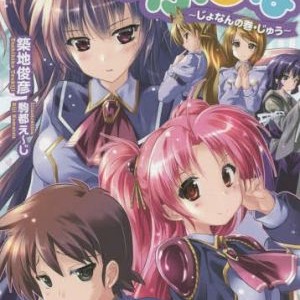 Jual Maburaho 10 Fujimi Fantasia Bunko Light Novel Kota Bekasi Kerajaan Buku Tokopedia Based on the light novel series by toshihiko tsukiji, the animation series was produced by j.c.staff and consists of 24 episodes.