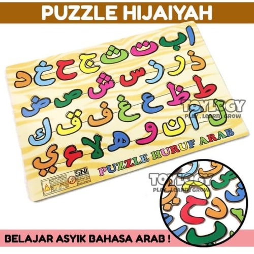 Foto Produk Mainan Edukasi Anak Puzzle Kayu Huruf Hijaiyah Bahasa Arab Wooden dari Toylogy