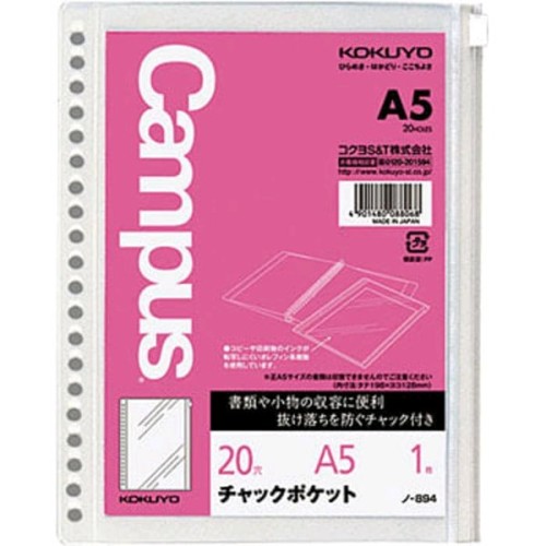 Foto Produk KOKUYO LOOSE LEAF CAMPUS ZIPPER POCKET A5 UNTUK BINDER last stok dari larashopss