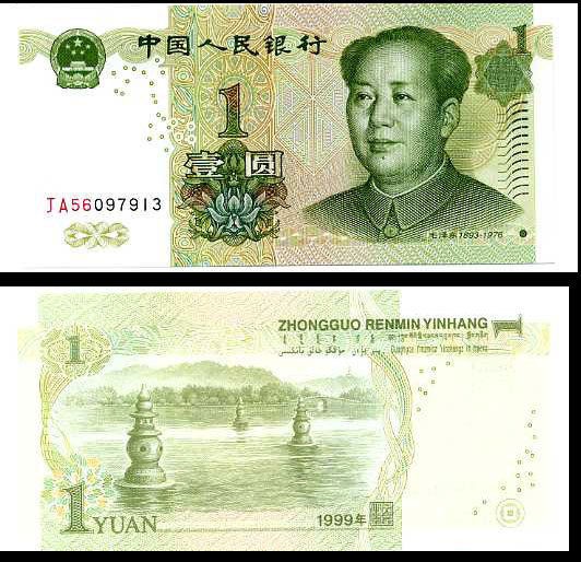 100 NOTES CHINA 1 YUAN 1999 P 895 UNC BUNDLE
