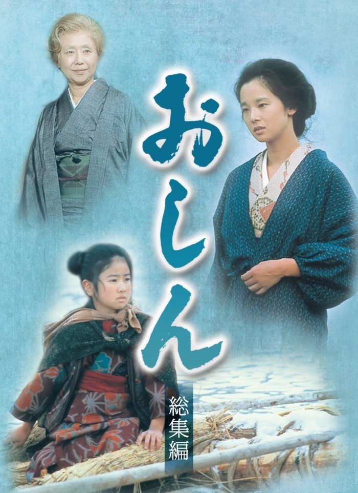Jual Film Oshin | jual dvd mp4 serial oshin 297 episode toko barang Jual Film Oshin | jual dvd mp4 serial oshin 297 episode toko barang
