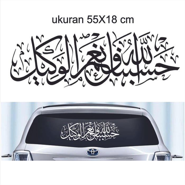 jual stiker mobil cuting sticker kaligrafi hasbunalloh jual stiker mobil cuting sticker kaligrafi hasbunalloh