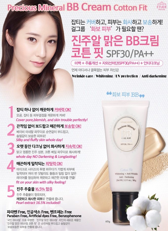jual etude house precious mineral bb cotton fit jual etude house precious mineral bb cotton fit