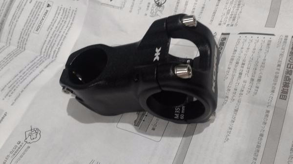 kore 35mm stem