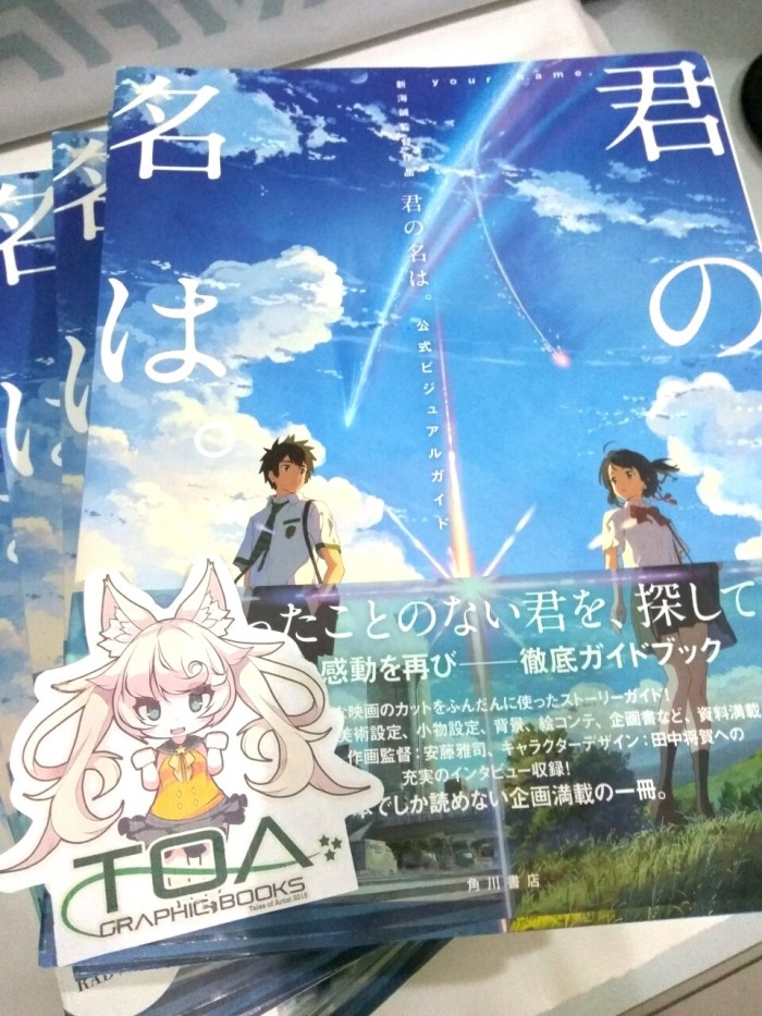 Jual Kimi no Na Wa Artbook - Jakarta Barat - TOA Graphic Books | Tokopedia - Kimi No Na Wa Visual Guide Book