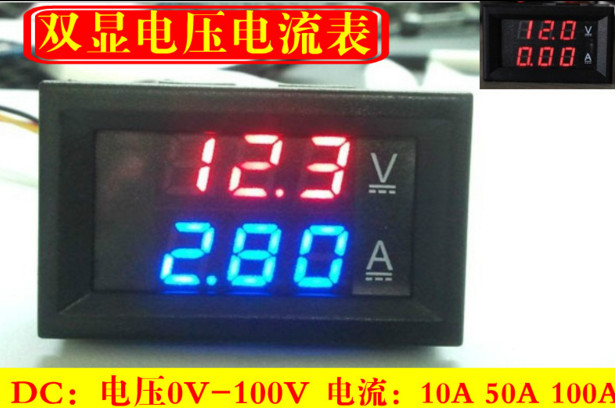 Jual DC0-100V 10A 50A 100A LED DC dual display digital