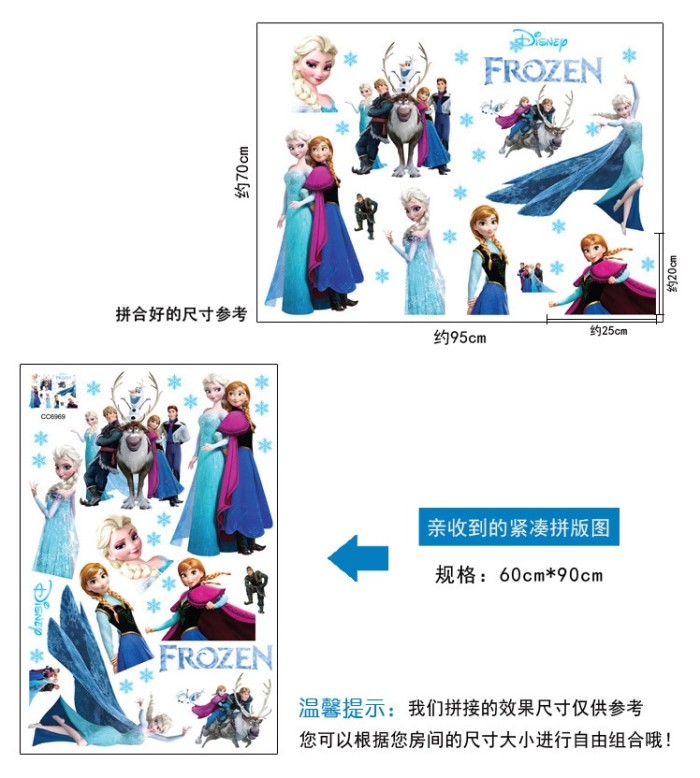 jual wallsticker frozen disney frosen wall sticker 60x90 cm stiker