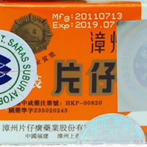 OBAT PENGERING LUKA DALAM PASKA SECAR ( PIEN TZE HUANG ) 3 hari la