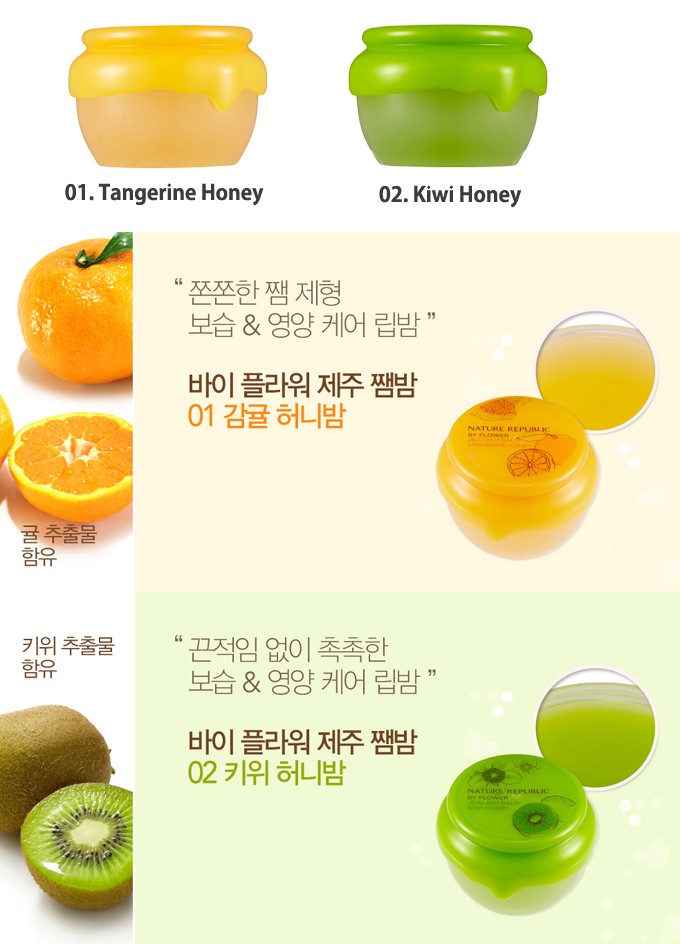 jual nature republic by flower jeju jam balm korean jual nature republic by flower jeju jam balm korean