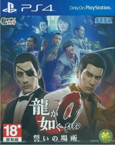 Katalog Ps4 Yakuza 0 Travelbon.com Katalog Ps4 Yakuza 0 Travelbon.com