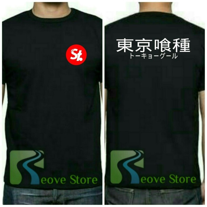 Jual Kaos T Shirt Speedtuner 1 Distro Keren Reove Store jual kaos t shirt speedtuner 1 distro keren reove store