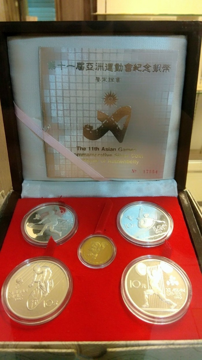 China Special Commemorative Coin -The 11th Asian Games