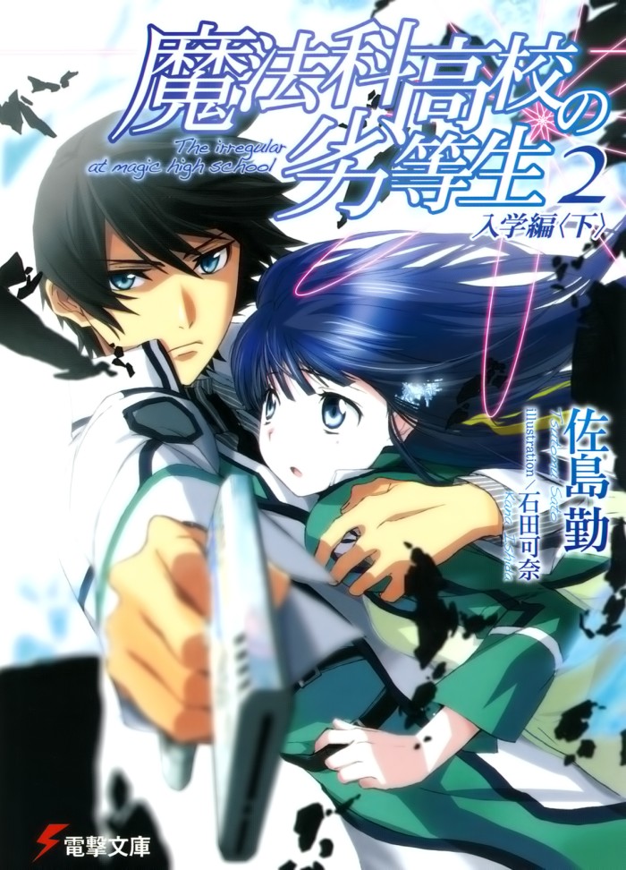 Wallpaper Jual Dvd Anime Mahouka Koukou No Rettousei For Dvd Player Kab For iPhone