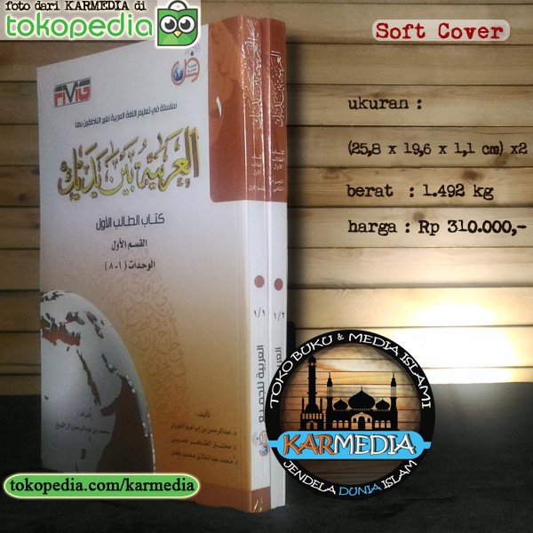 buku arabiyah baina yadaika