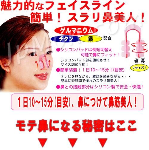 (Isi 2) Nose Up Clipper: Pemancung Hidung Teknologi Jepang