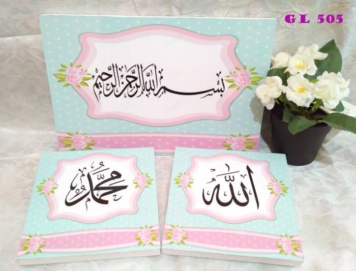 Jual Wall Decor Shabby Kaligrafi Gl 505 Kota Bekasi Warung Jual Wall Decor Shabby Kaligrafi Gl 505