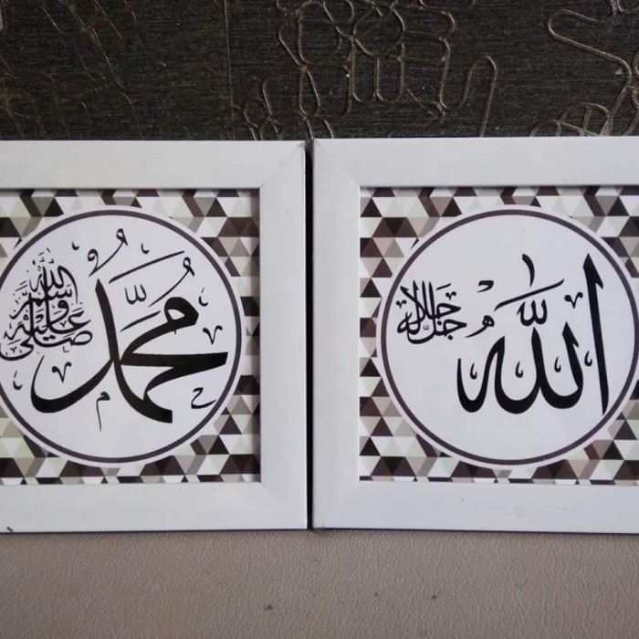 61 Gambar Allah Dan Nabi Muhammad Saw Paling Hist 61 Gambar Allah Dan Nabi Muhammad Saw Paling Hist