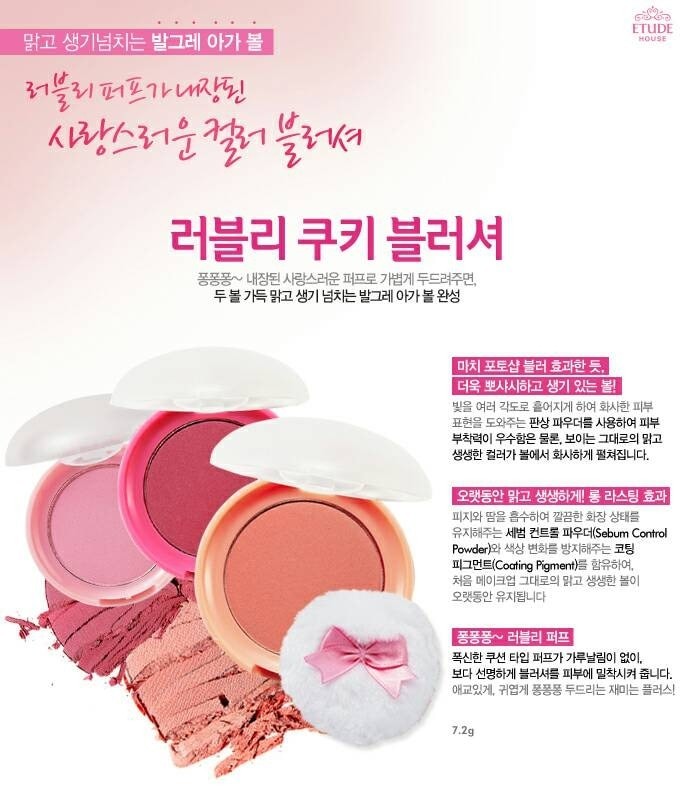 Katalog Lovely Cookie Blusher Travelbon.com Katalog Lovely Cookie Blusher Travelbon.com