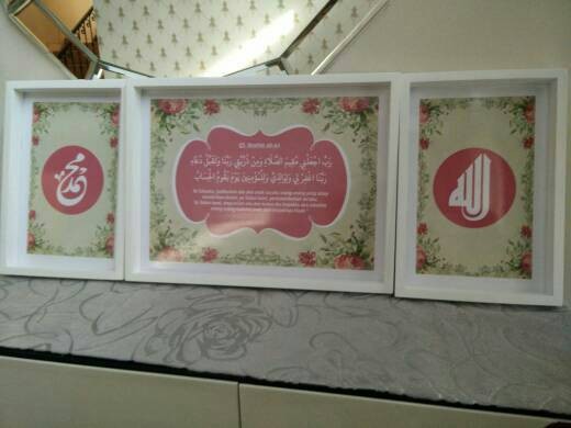 jual hiasan dinding lukisan kaligrafi set surat ibrahim ayat 40 41