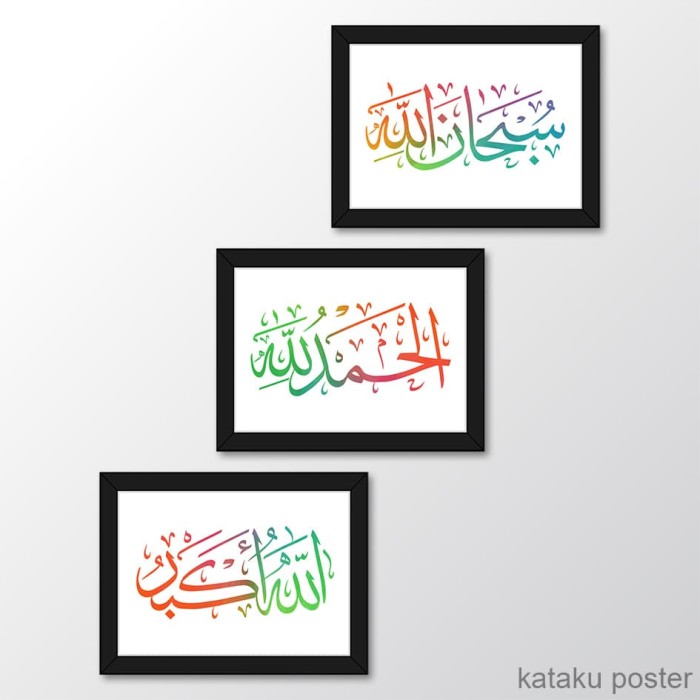 Jual Hiasan Dinding Kaligrafi Subhanallah Alhamdulillah Allahuakbar 5 Kab Bandung Barat Kataku Wall Decor Tokopedia