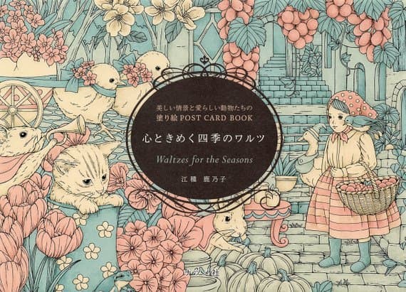 Jual Waltz for the Seasons Printable Coloring Guide PDF - Kab. Tangerang - Midman.identification Tokopedia graphic regarding Seasons Printable identified as Jual Waltz for the Seasons Printable Coloring Ebook PDF - Kab. Tangerang - Midman.identification Tokopedia