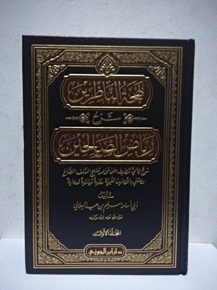 bahjatun nazhirin