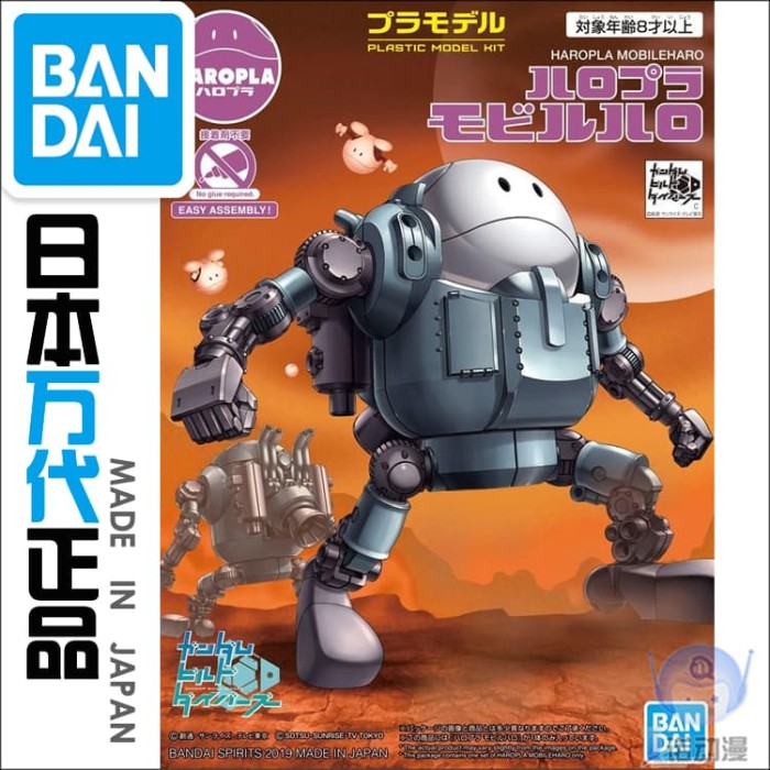 Haropla Mobileharo GUNPLA Plastic Model Kit Gundam BANDAI