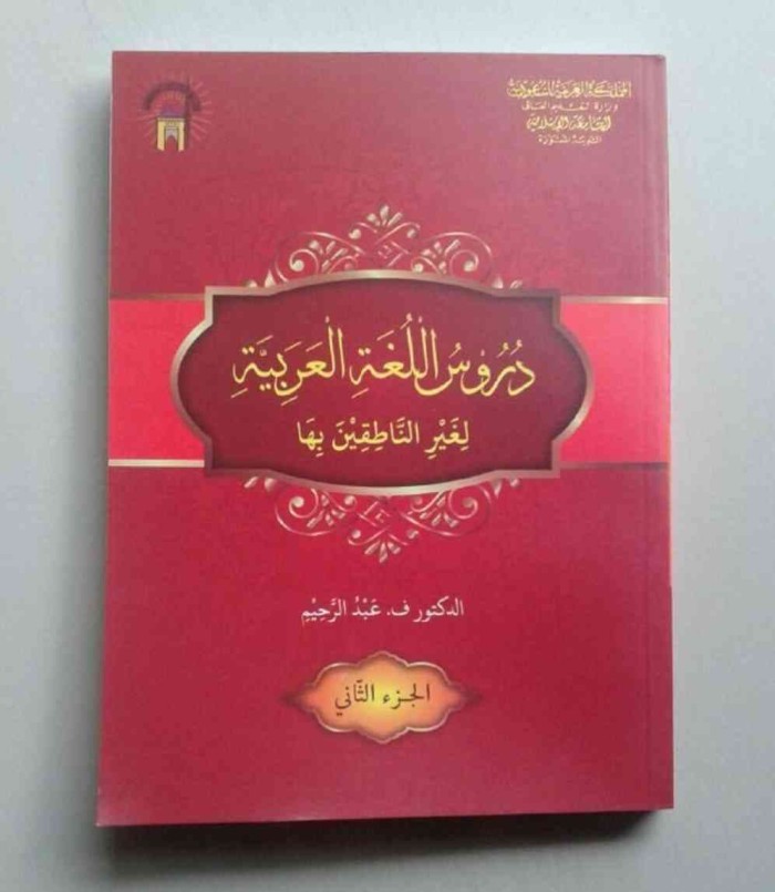 mp3 durusul lughoh jilid 1 mp3 durusul lughoh jilid 1