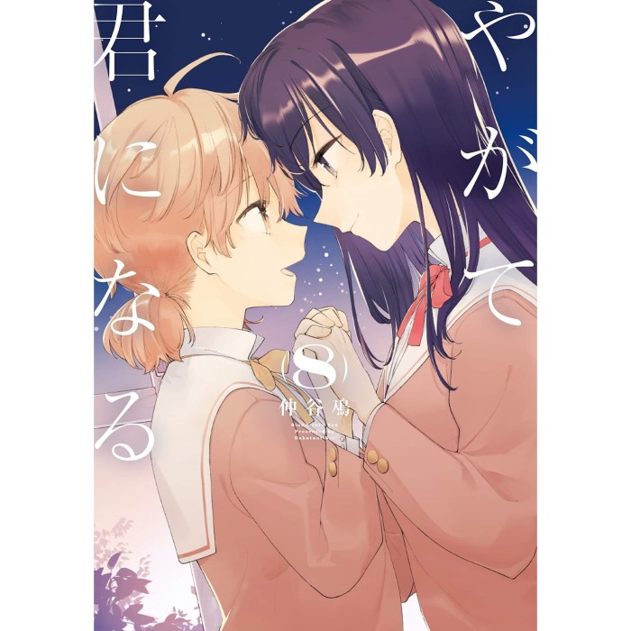 Yagate kimi ni naru icons