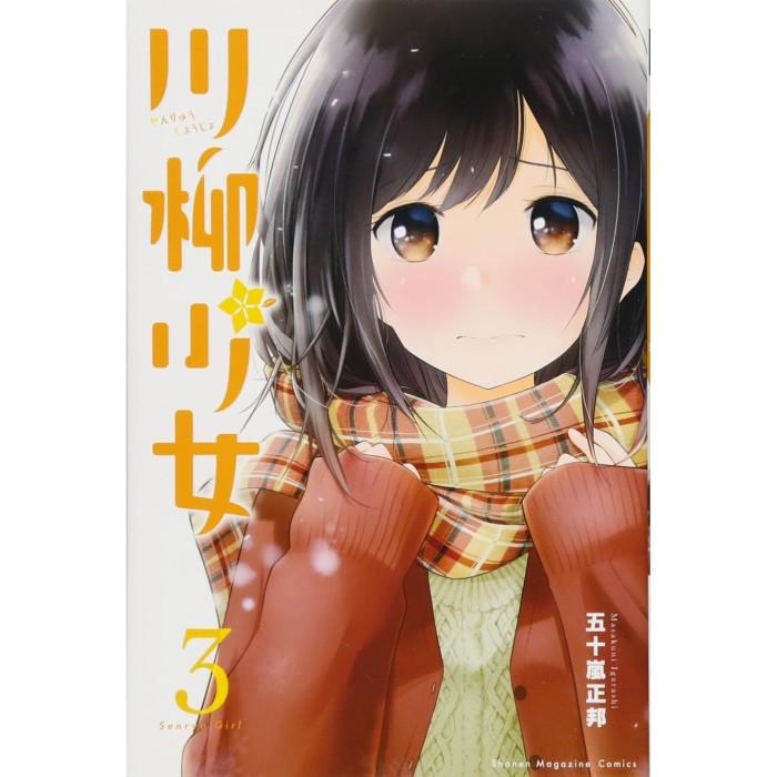 Jual Senryuu Shoujo Vol 03 Manga Jp Kota Semarang E Quator