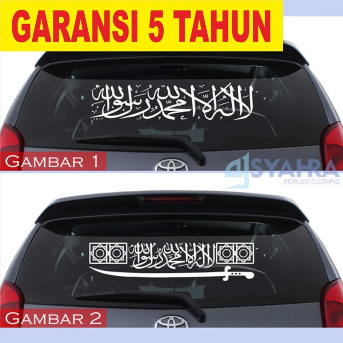 Jual Cutting Sticker Islami Stiker Kaligrafi Syahadat Tauhid 60cm Kab Bekasi Mey Project Tokopedia