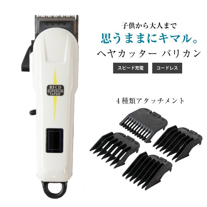 chj pro clipper