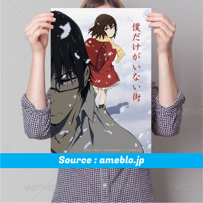 Boku dake ga inai machi poster