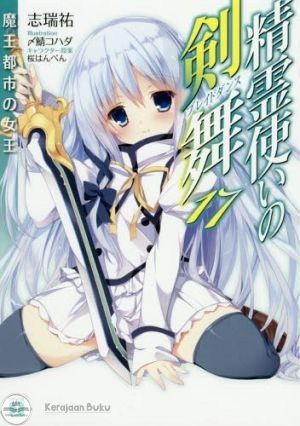 Get Wallpaper Jual Bladedance Of Elementalers Seirei Tsukai No Bladedance 17 HD