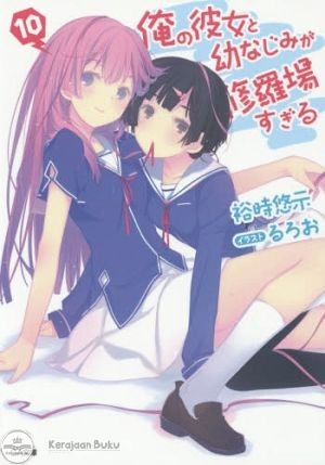 Wallpaper Jual Ore No Kanojo To Osananajimi Ga Shuraba Sugiru 10 Ga Bunko For Free