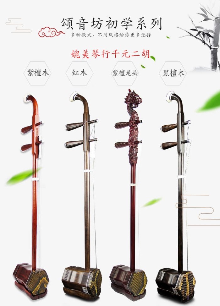 62+ Gambar Alat Musik Erhu Dari China 62+ Gambar Alat Musik Erhu Dari China